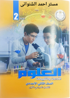 كتيب تقييمات علوم ٢ ع ترم ١.pdf